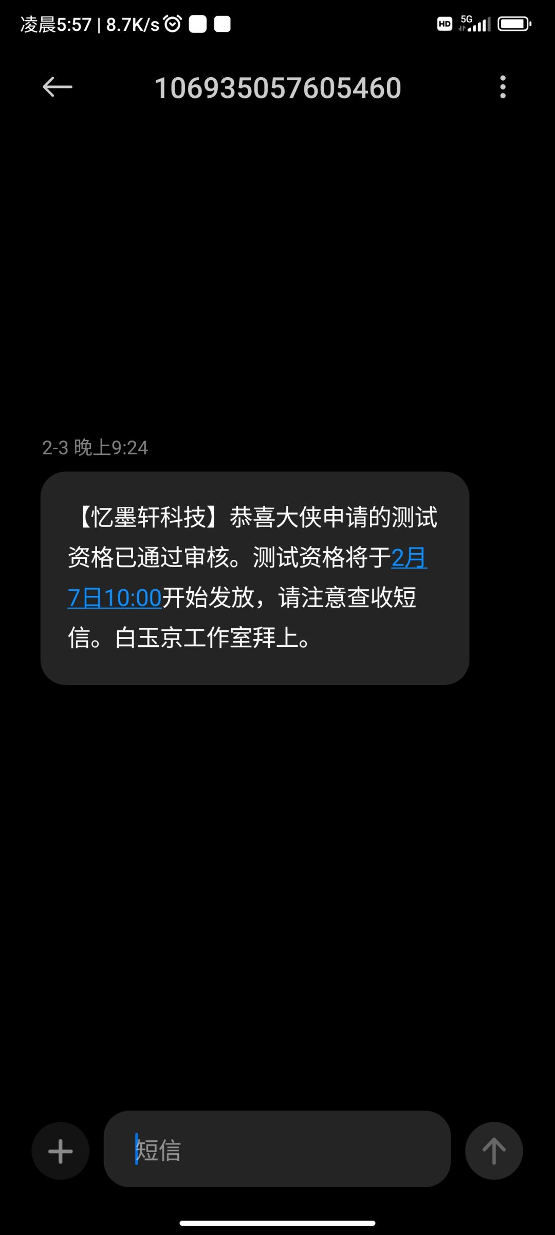 三年了,终于能玩了 2