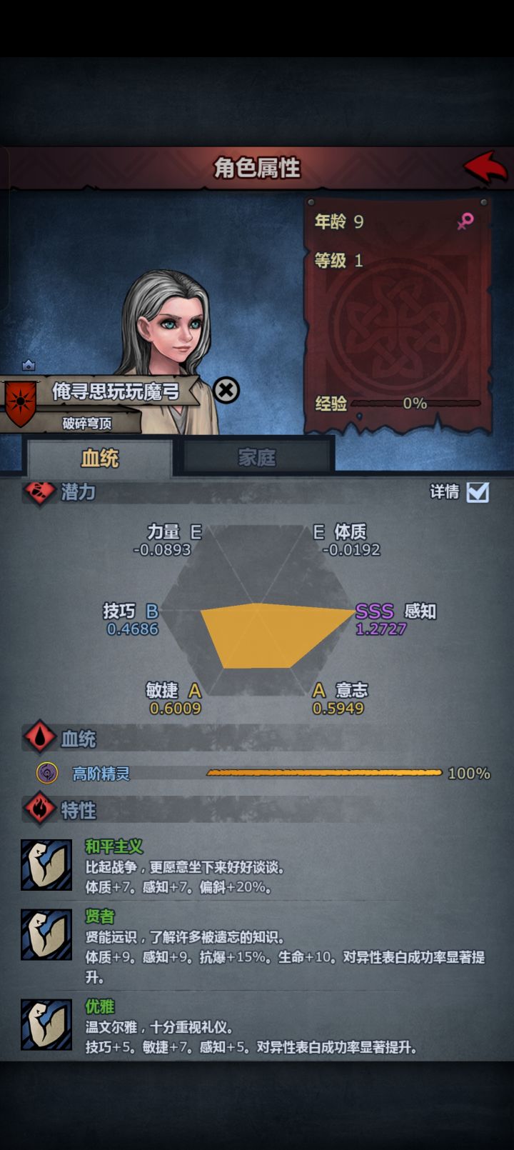 茜尔莎太猛了截图