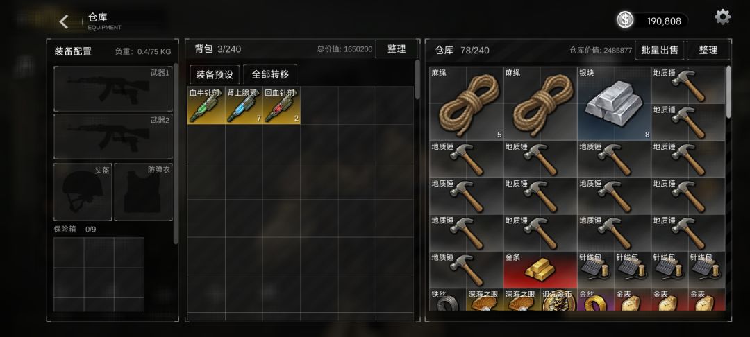 背包开的跟仓库一样大 1