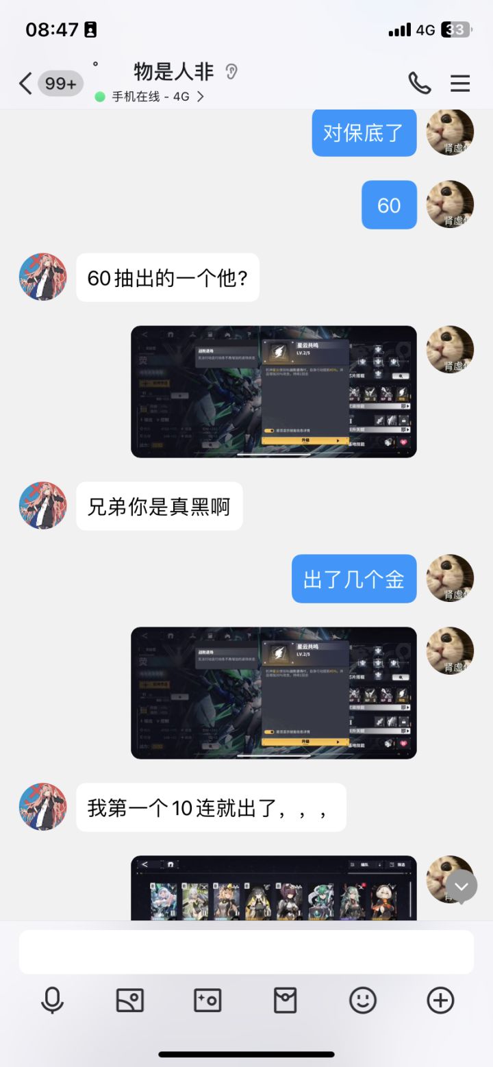 6高级≠3高级截图
