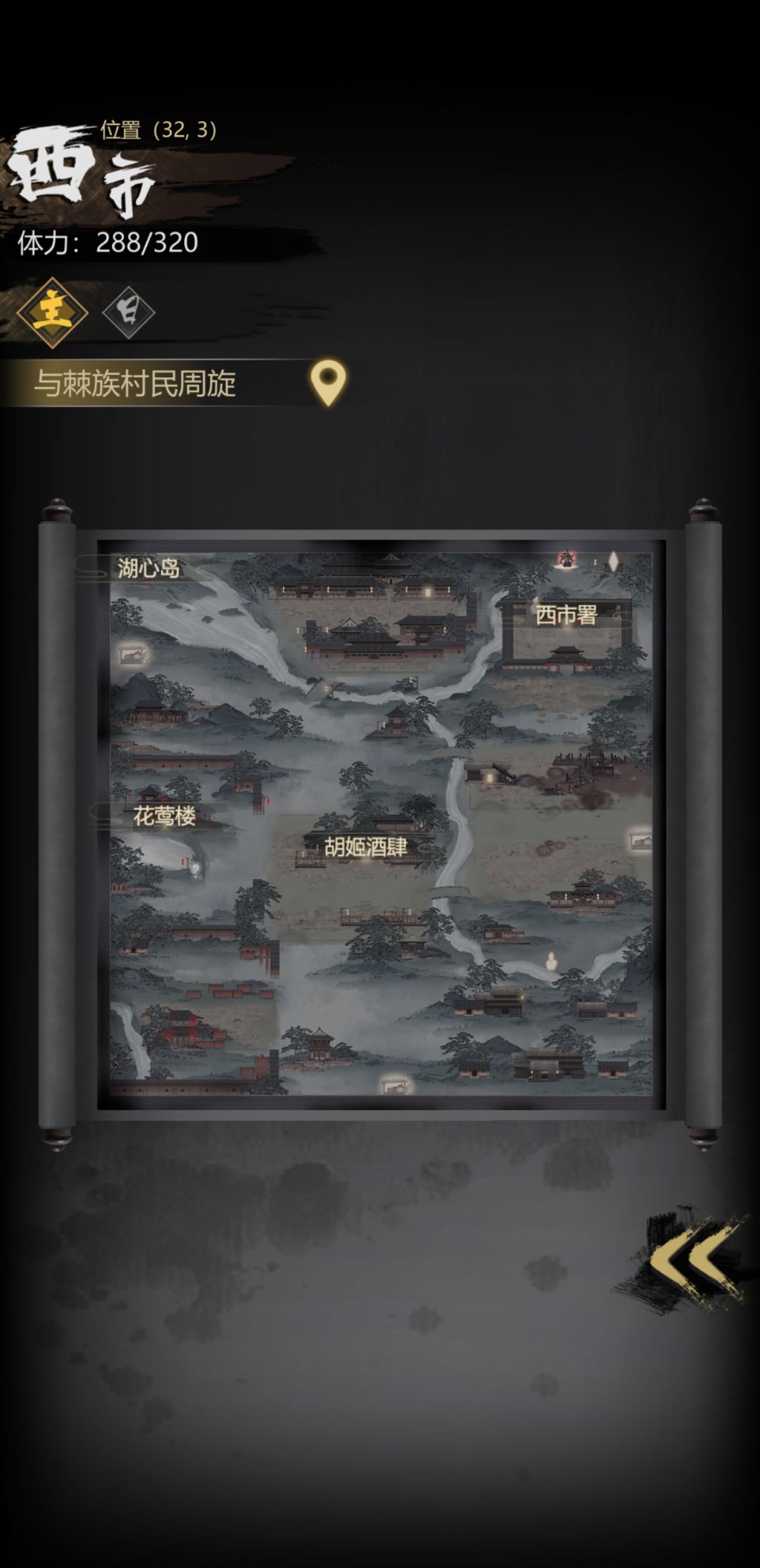 鬼市看门人 2