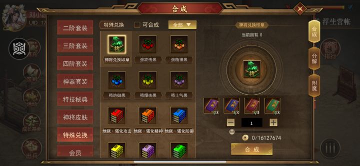 小白玩家终于通过挑战关,成功换出神皮。截图