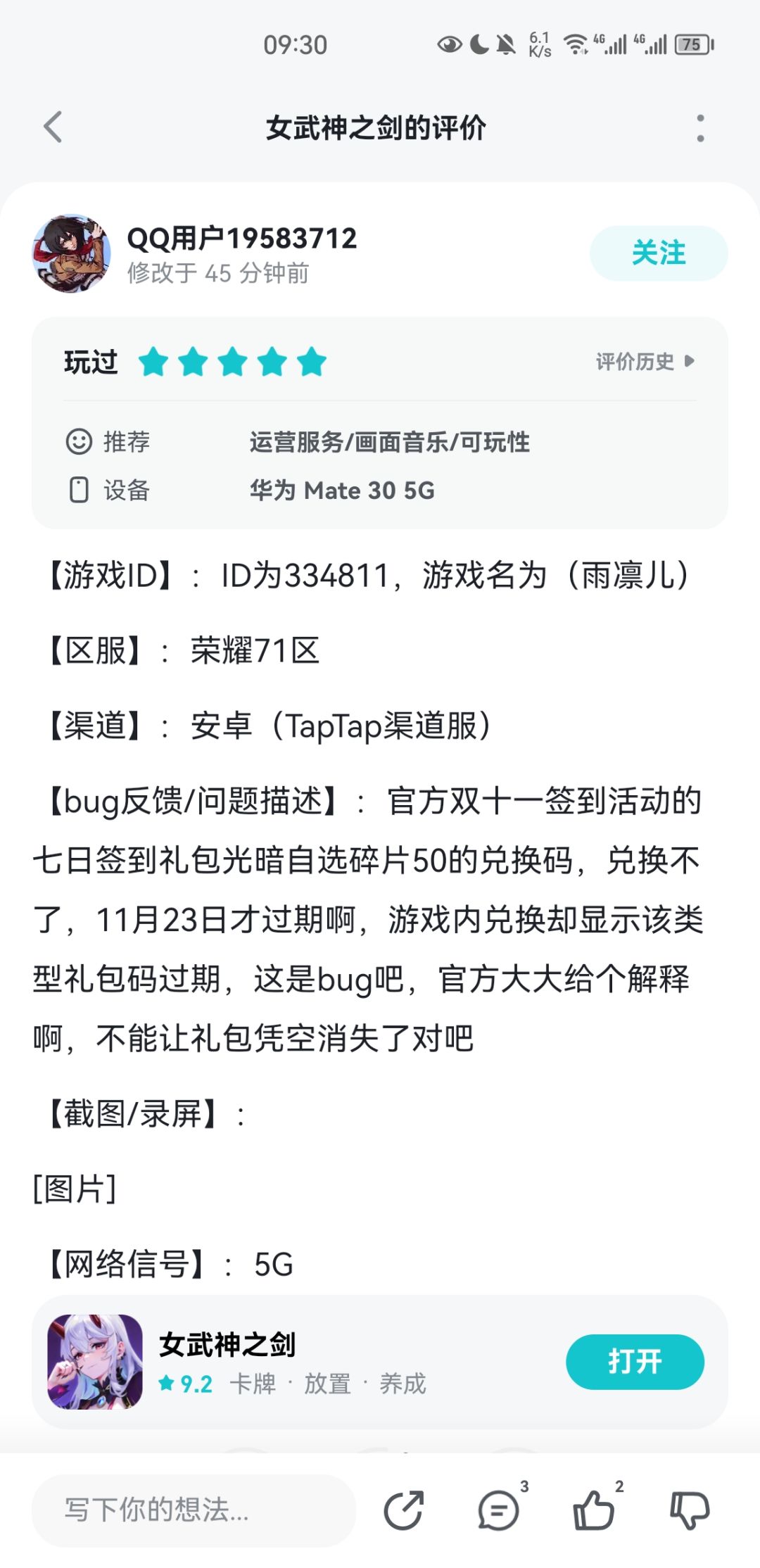 发帖请用自己的图，不要造成误会 2