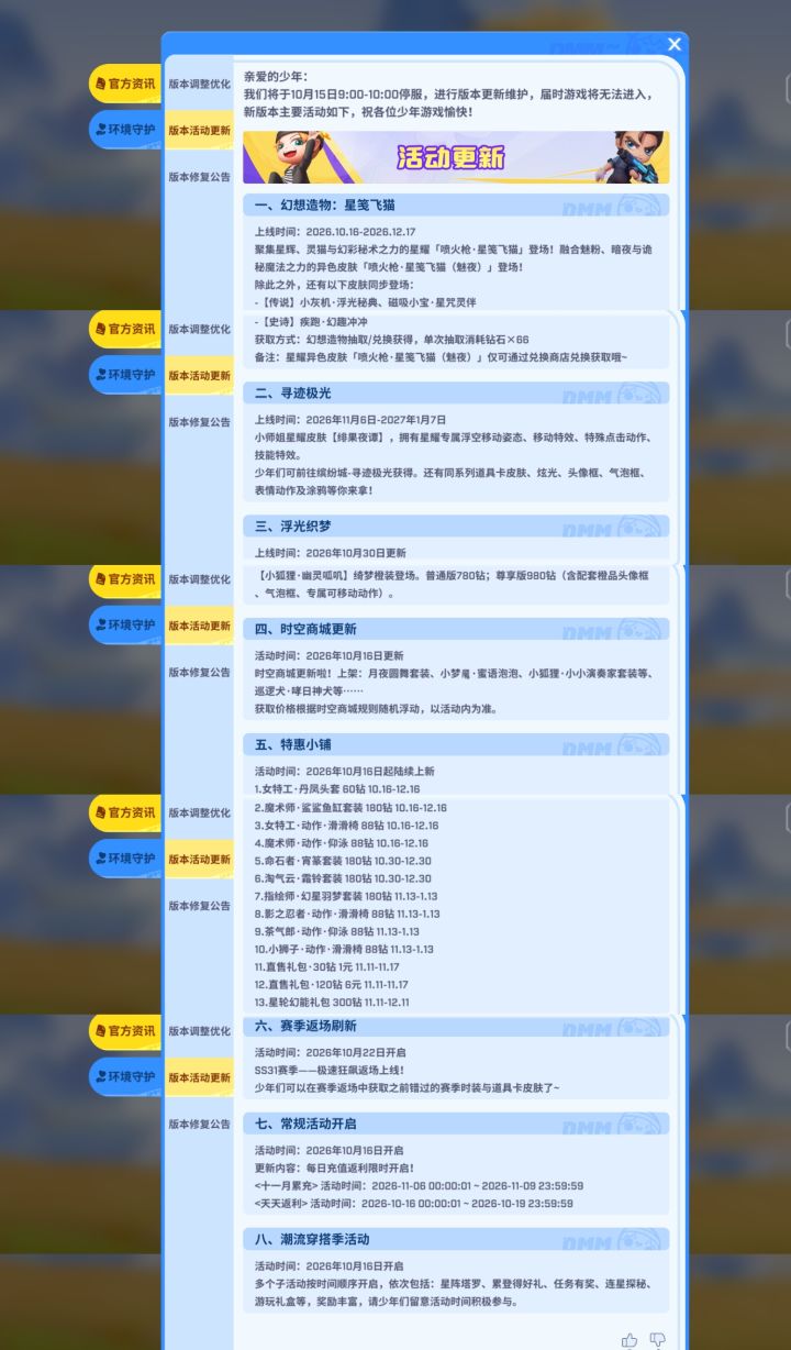 10.15版本更新内容一览截图