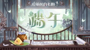 【端午节】五月初五，佳节端午 🛶🌿