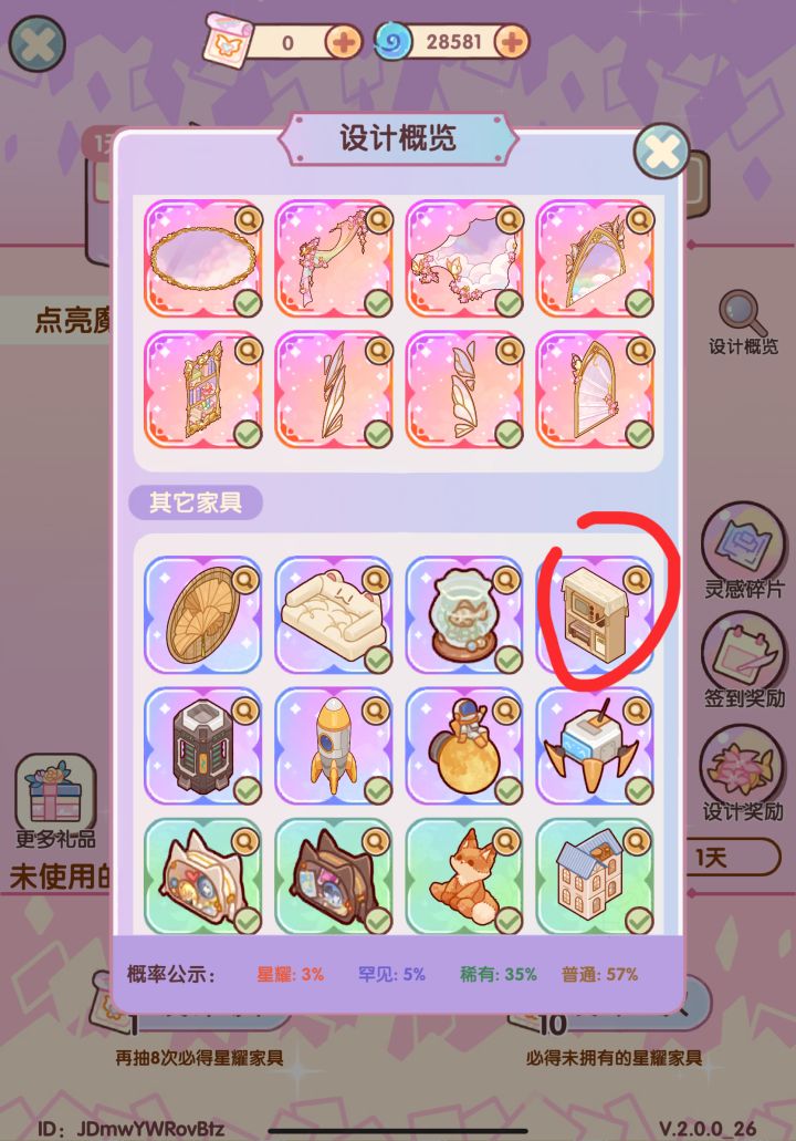 抽了三百多抽都没有截图