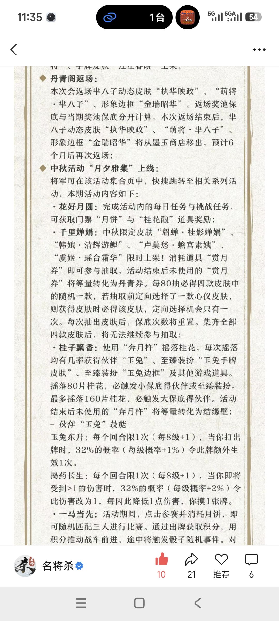 四个皮肤全拿要多少钱 1