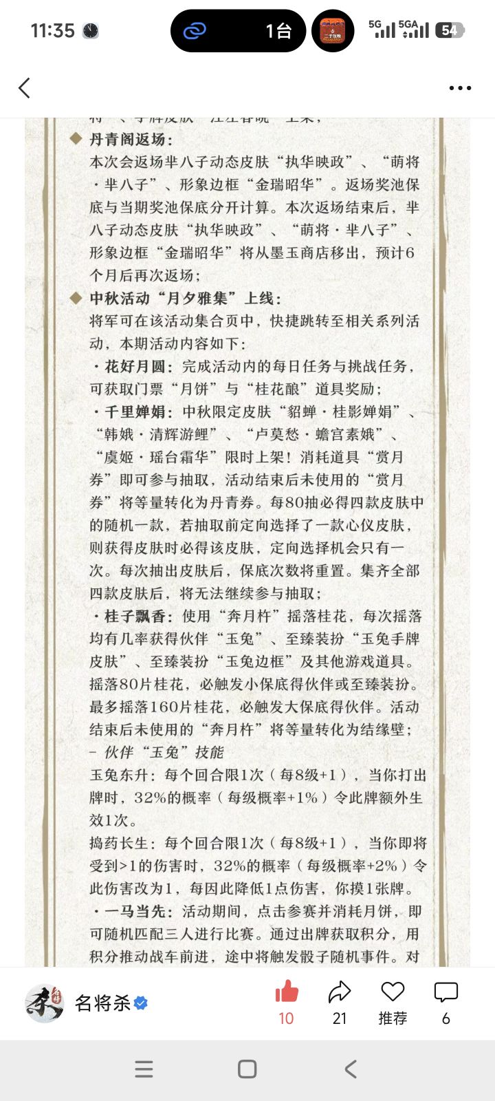 四个皮肤全拿要多少钱截图