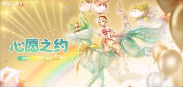 七周年全新版本情报一览