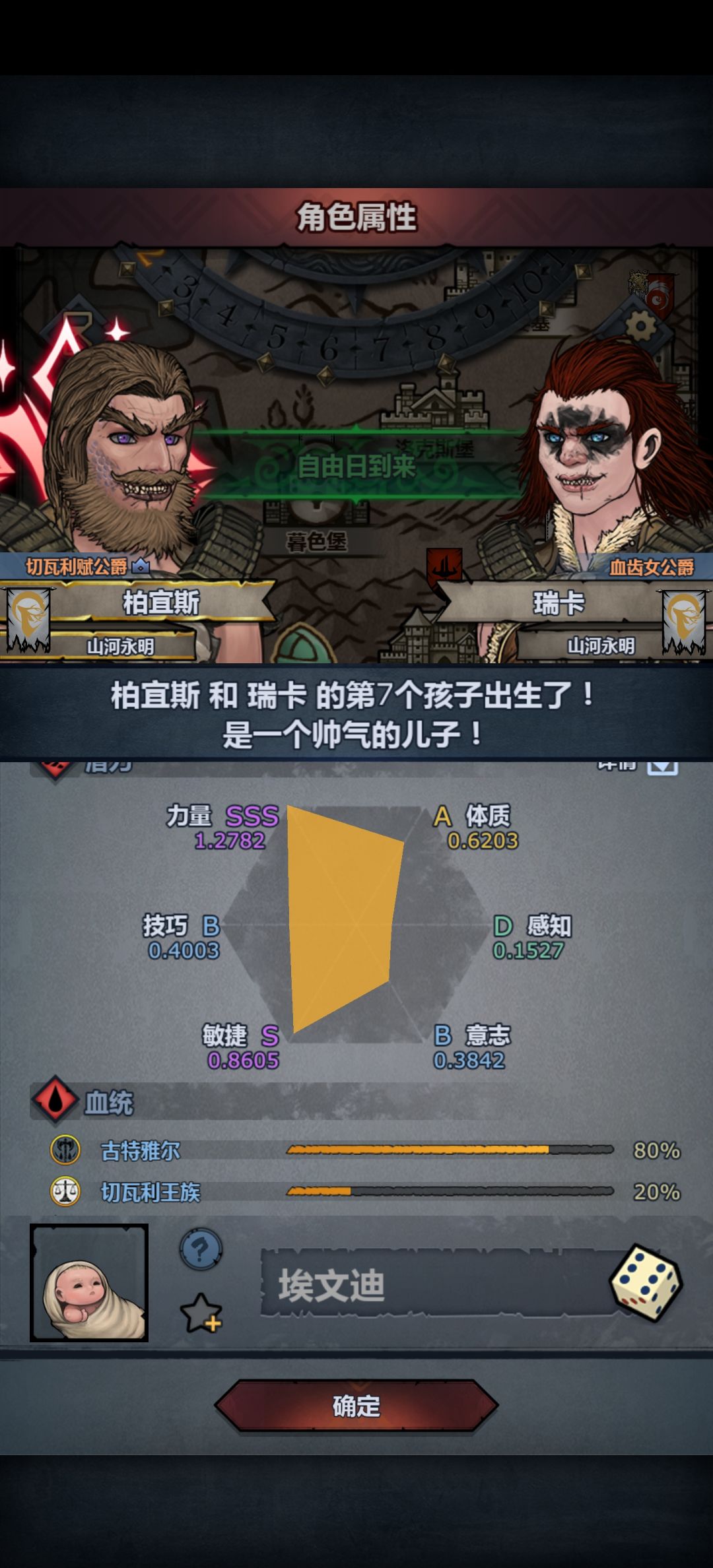 为喜不注环节,被背刺 1