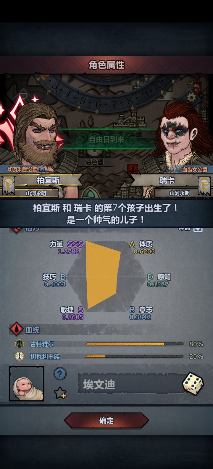 为喜不注环节，被背刺截图