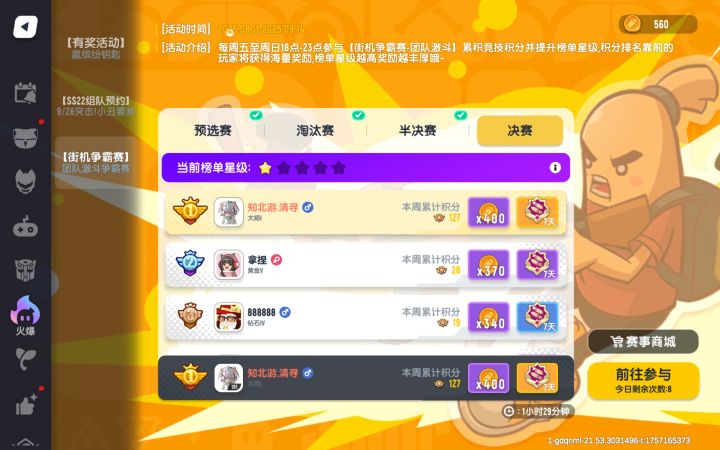 9月截图