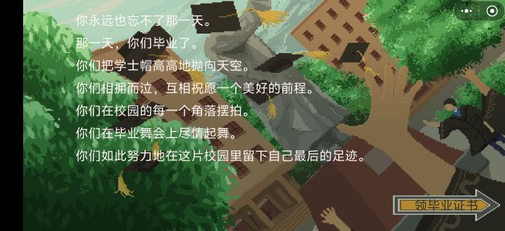 一个半小时毕业了,流程比其他游戏少好多截图