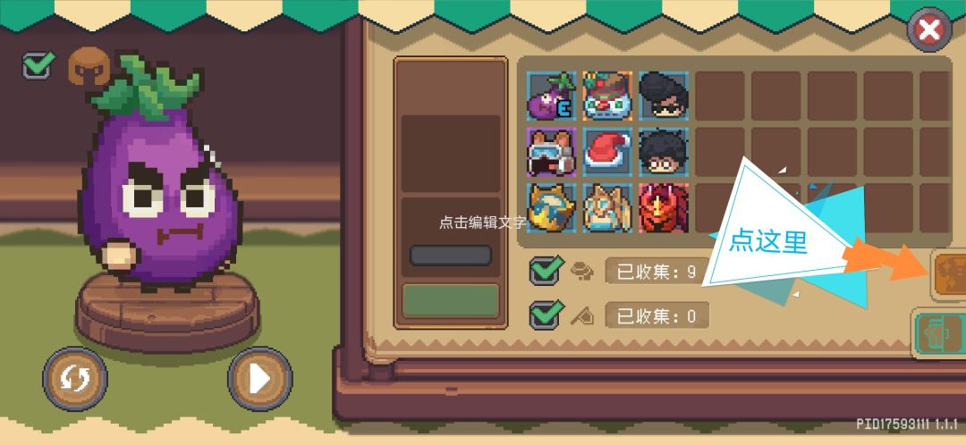 有新皮肤 3