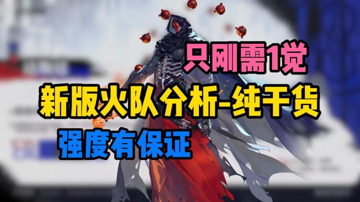 建议玩火！之前小瞧你了，达斯廷【雷索纳斯】截图