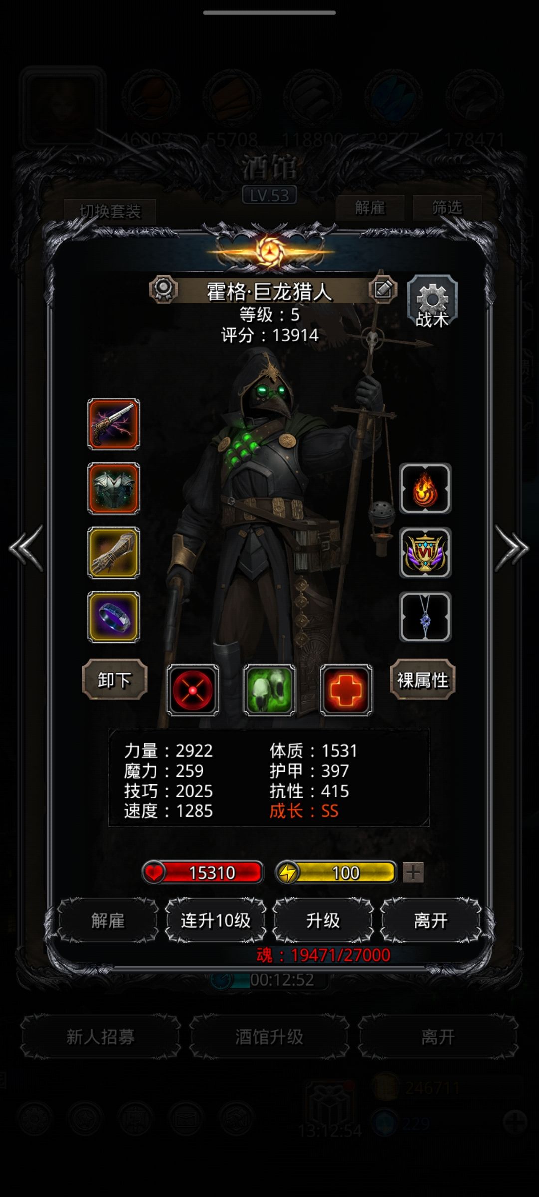 无传法,无巫医,88锻造低配置过菜菜龙 2