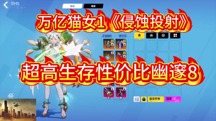 火炬之光无限S9赛季 《万亿猫女1》性价比幽邃截图