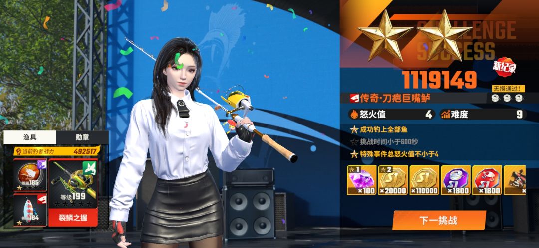 推荐战力好像笑话 1