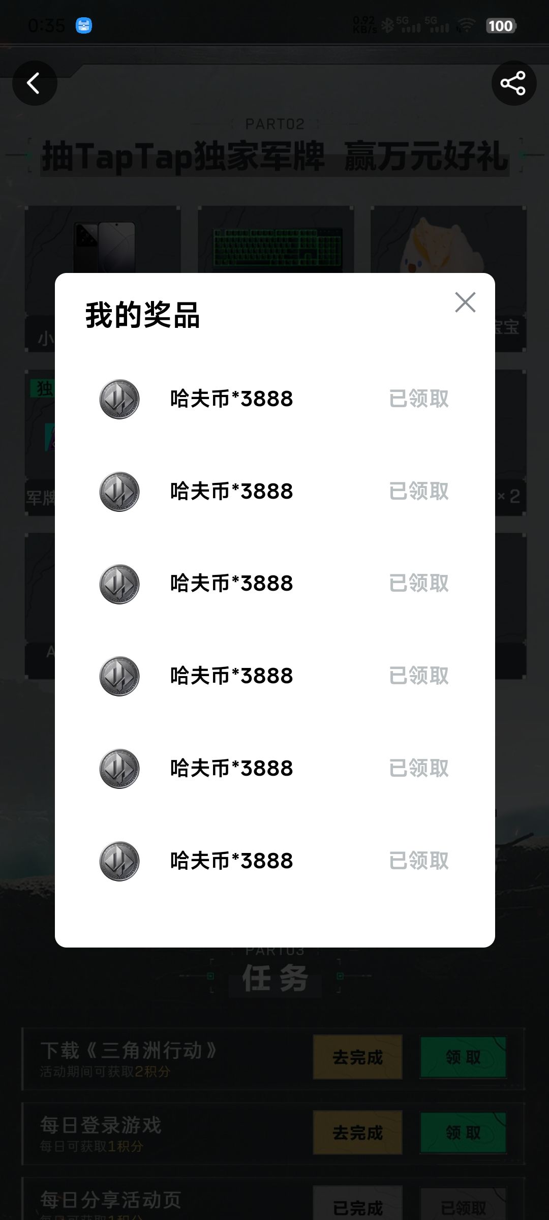 想要个军牌好费劲 1