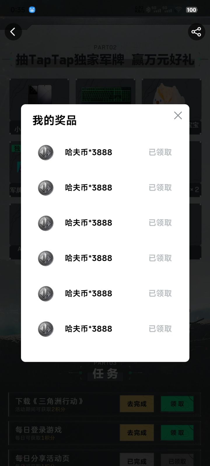 想要个军牌好费劲截图
