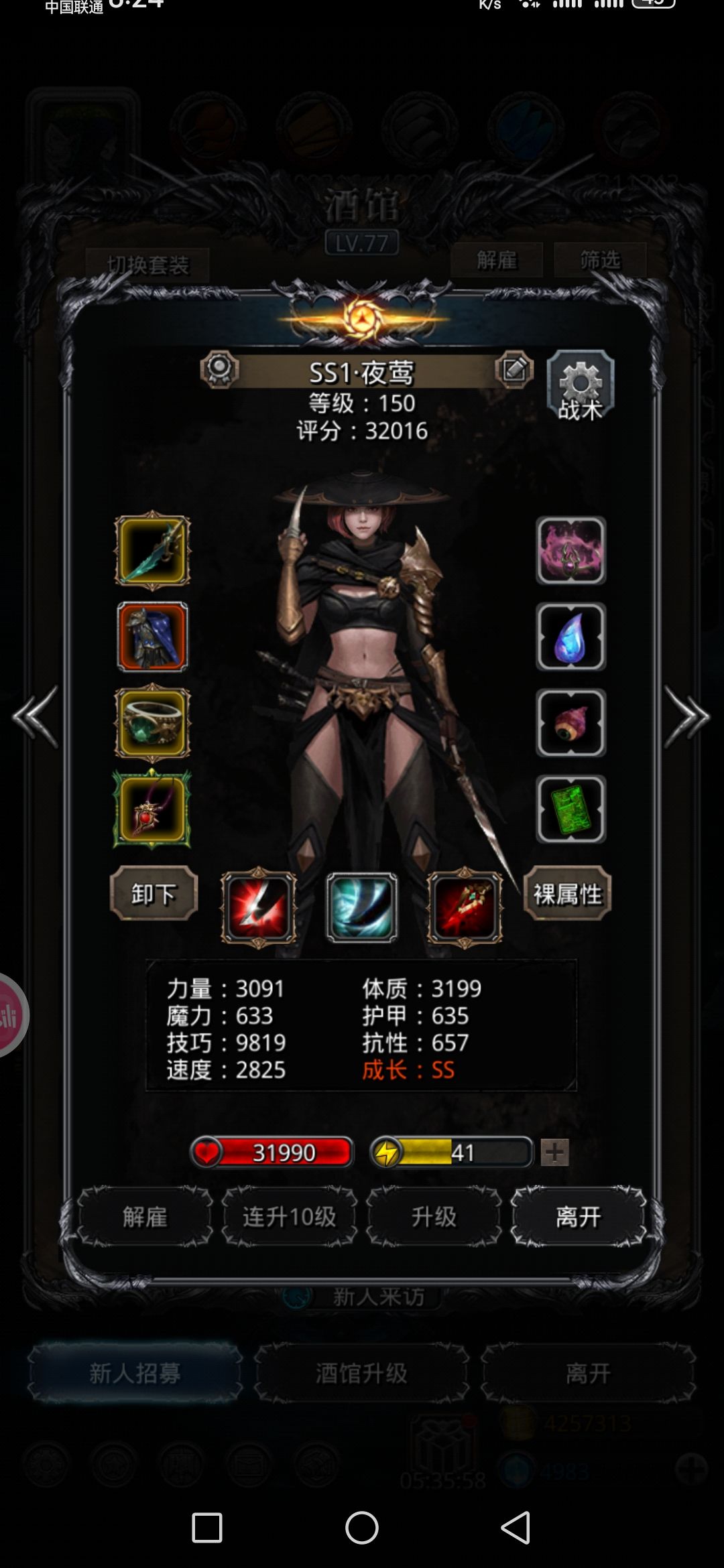 图44旧神索恩 5