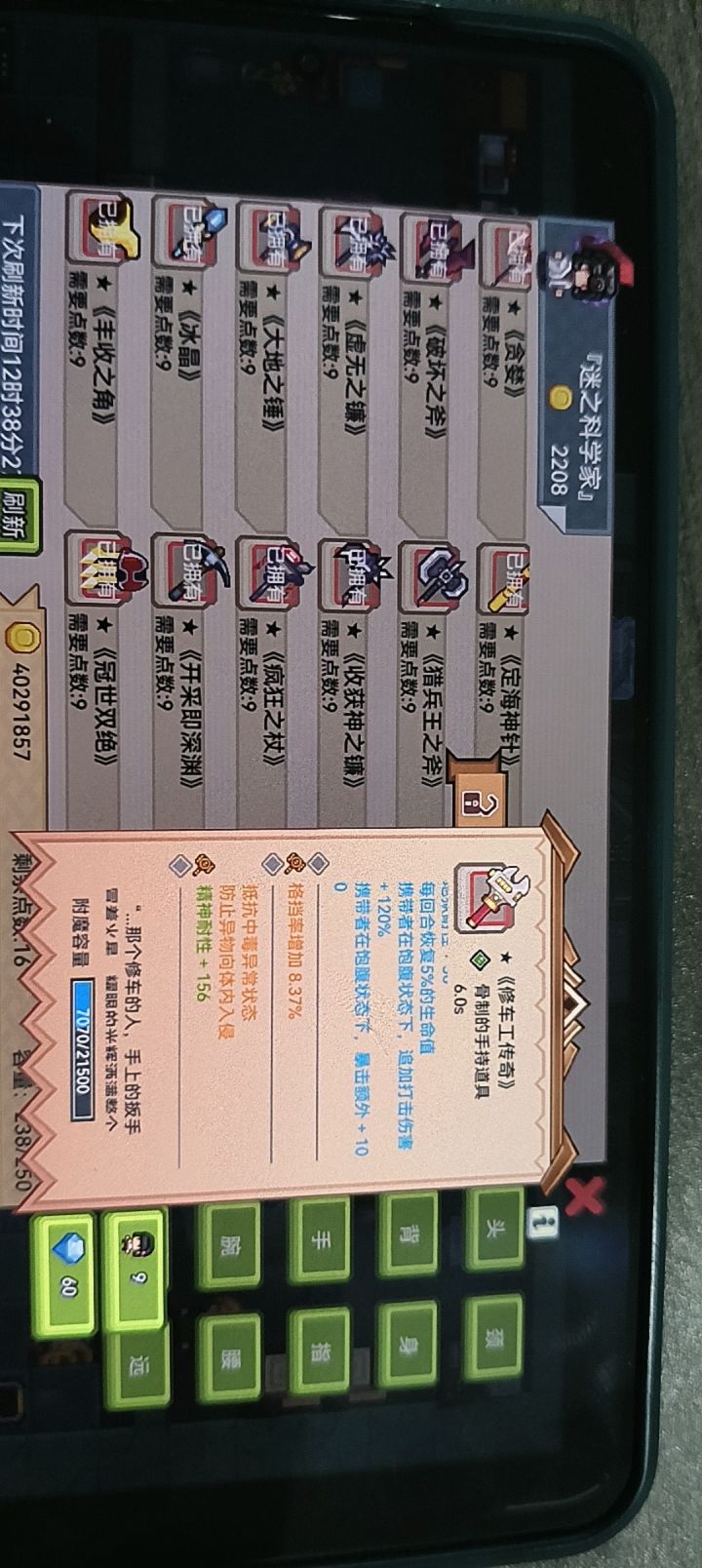 这个找吗截图