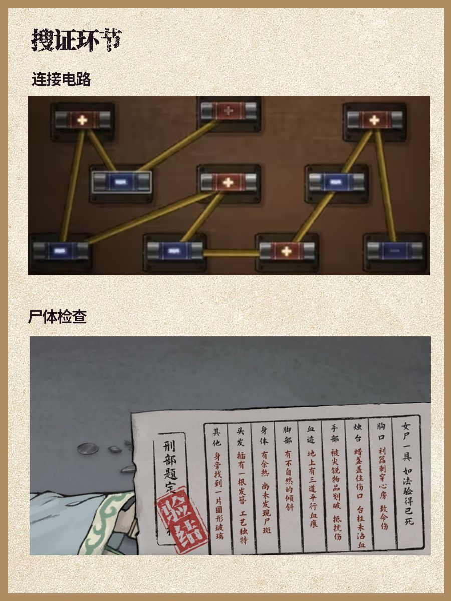 🔍山河旅探第四章全攻略(详细版) 2