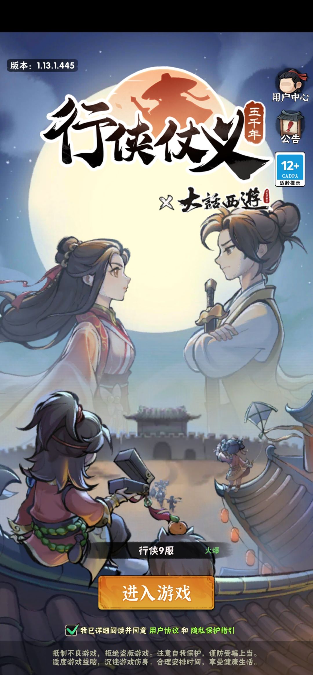 抱着平常心玩游戏 2