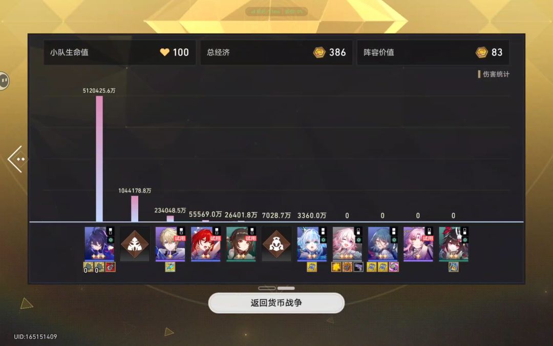 现在开2贝洛就能玩了 4