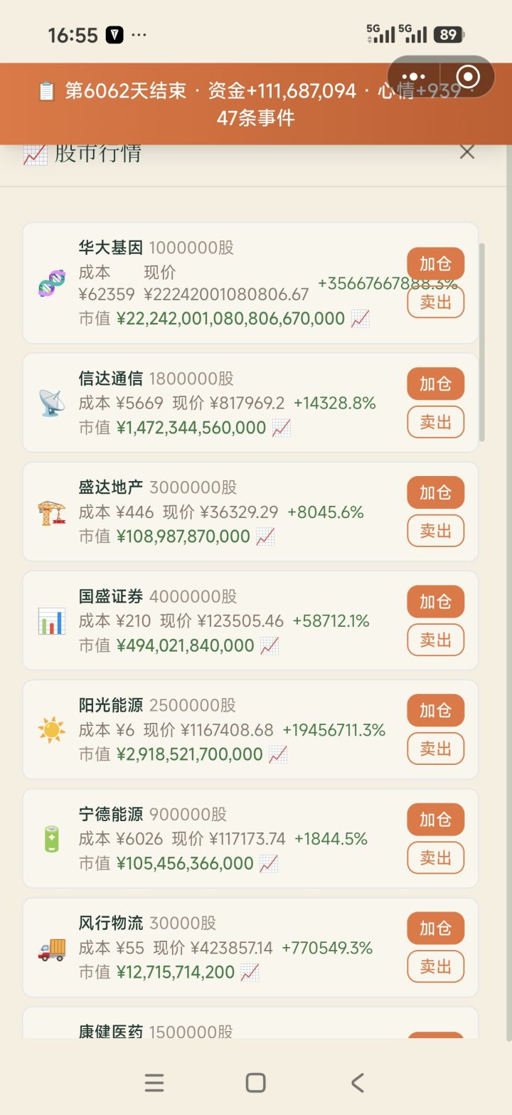 最多只能给我1000万亿吗截图