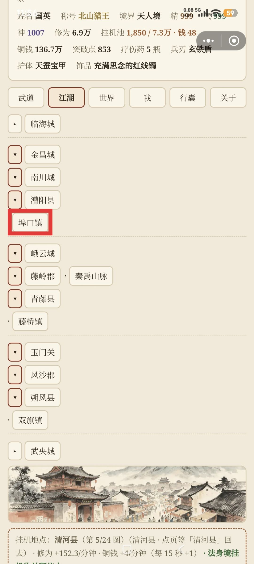 解锁新地图 2