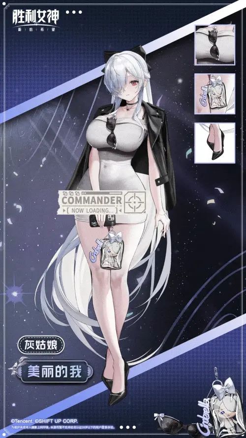 最好pass皮?灰姑娘全新时装 “美丽的我” 曝光 2