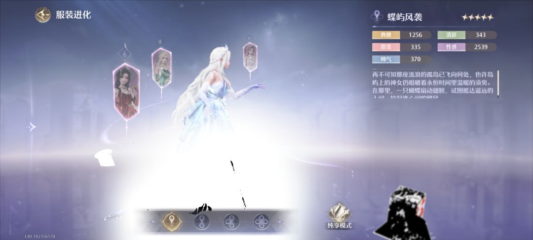 无限暖暖真的很闪耶 3