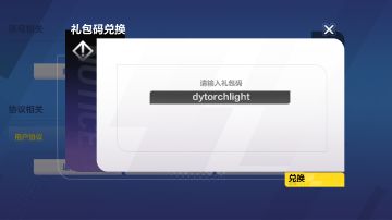 【火炬之光：无限】新手福利：通用礼包码兑换码大全！开荒必备！