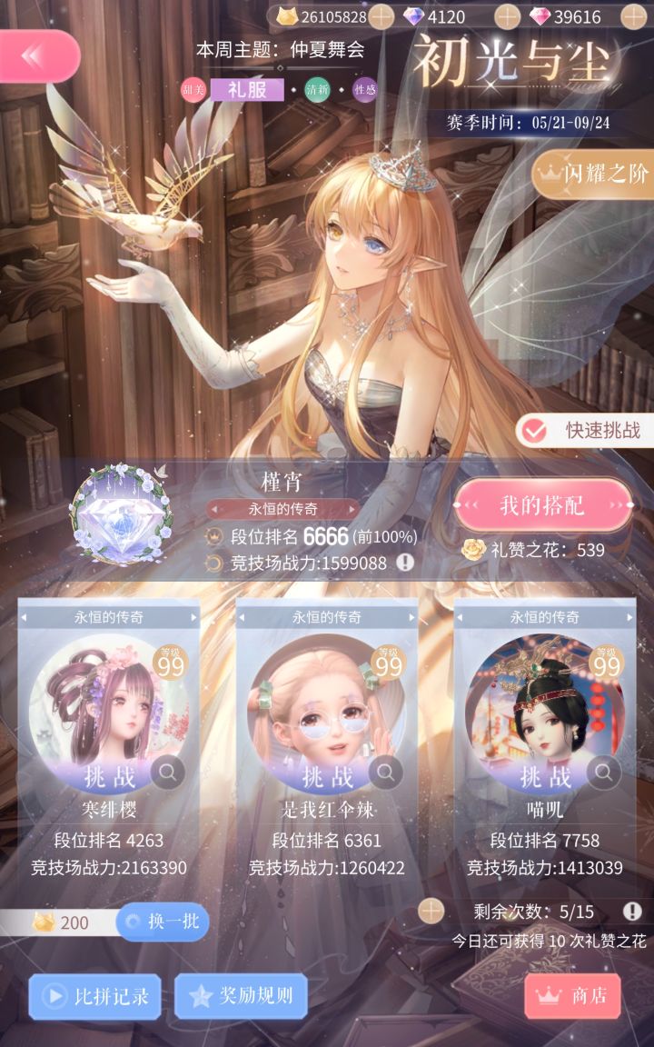 芜湖，留个纪念截图