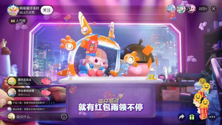 蛋仔■银〓行已被▲入侵截图