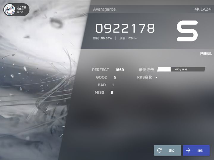 一周没练多指已经废了😭截图