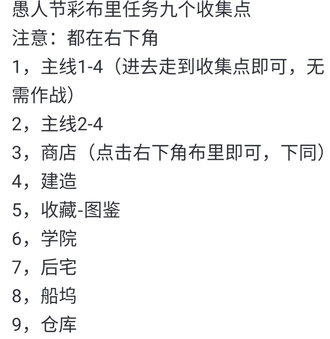 愚人节小活截图