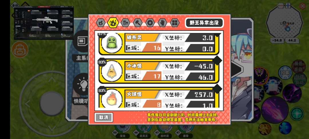 今日野王/猎场/资源(不全) 3