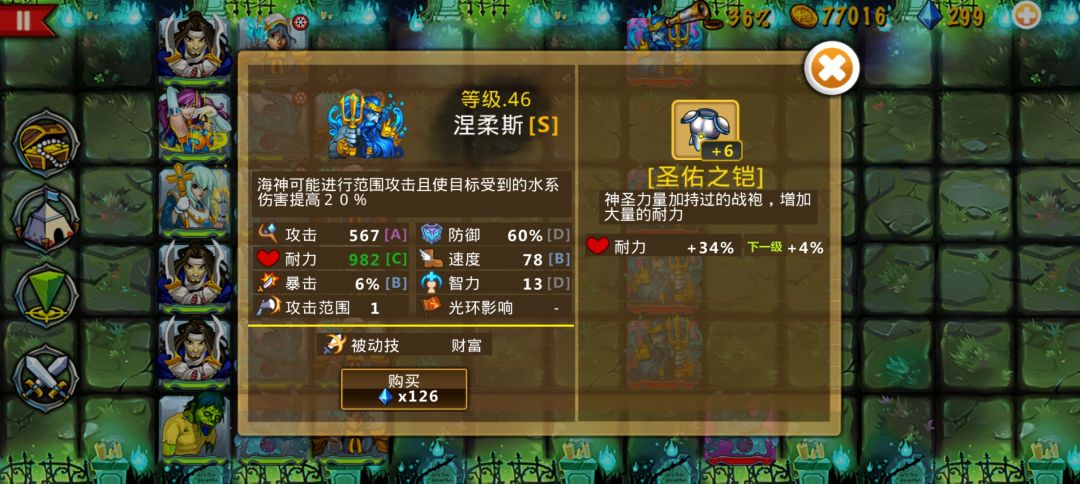 组了个抓捕海神小队 3
