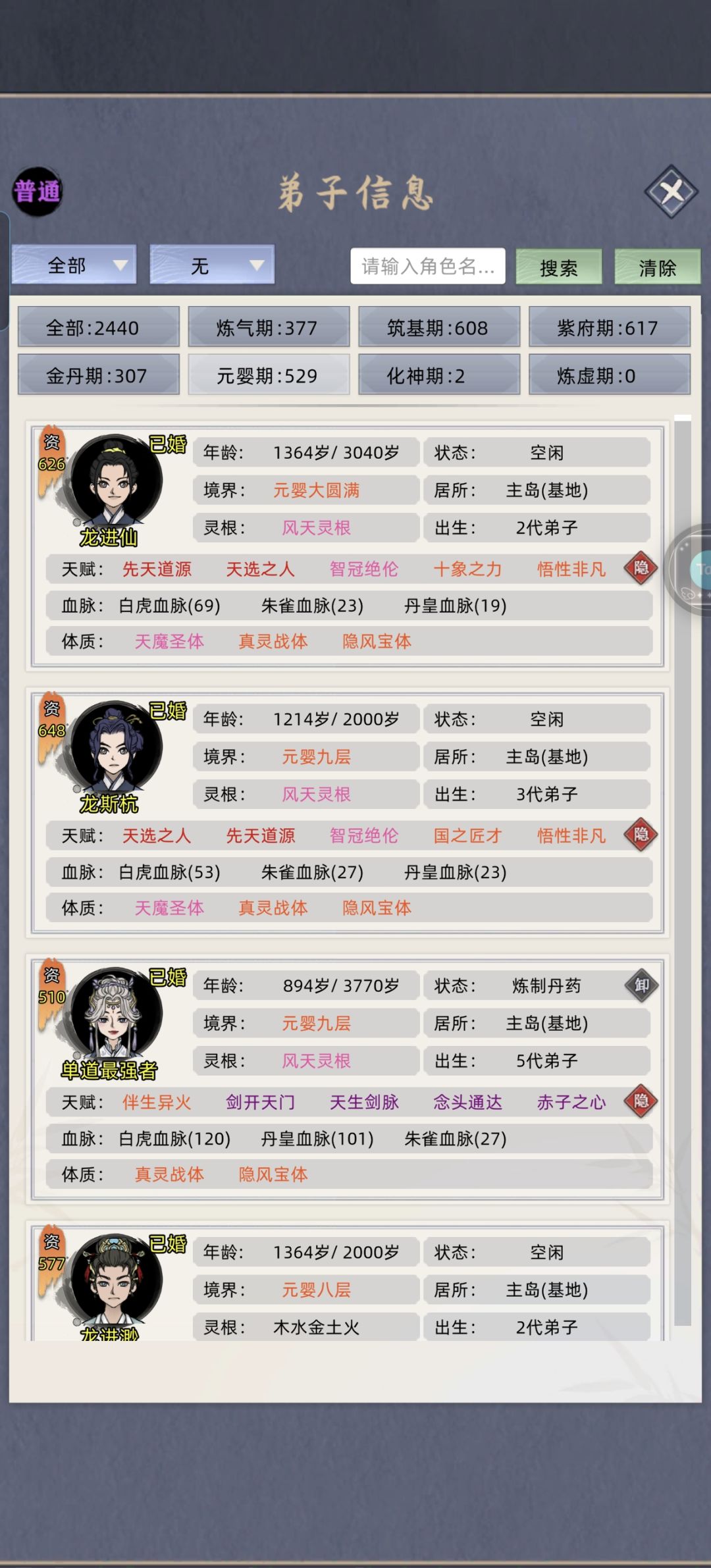 一点都不卡,感觉能到5000人,都不一定 2