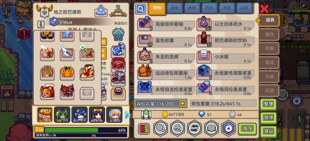 不懂 6