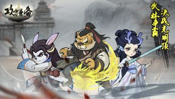 《攻守兼备》计费删档测试公告