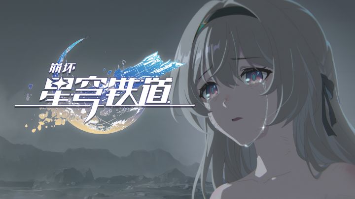 《崩坏：星穹铁道》动画短片：「格拉默的余烬」截图