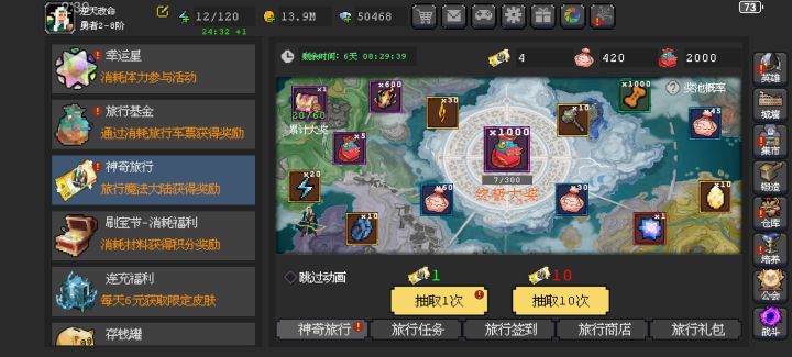 这是什么情况,欧皇中的欧皇附体?截图