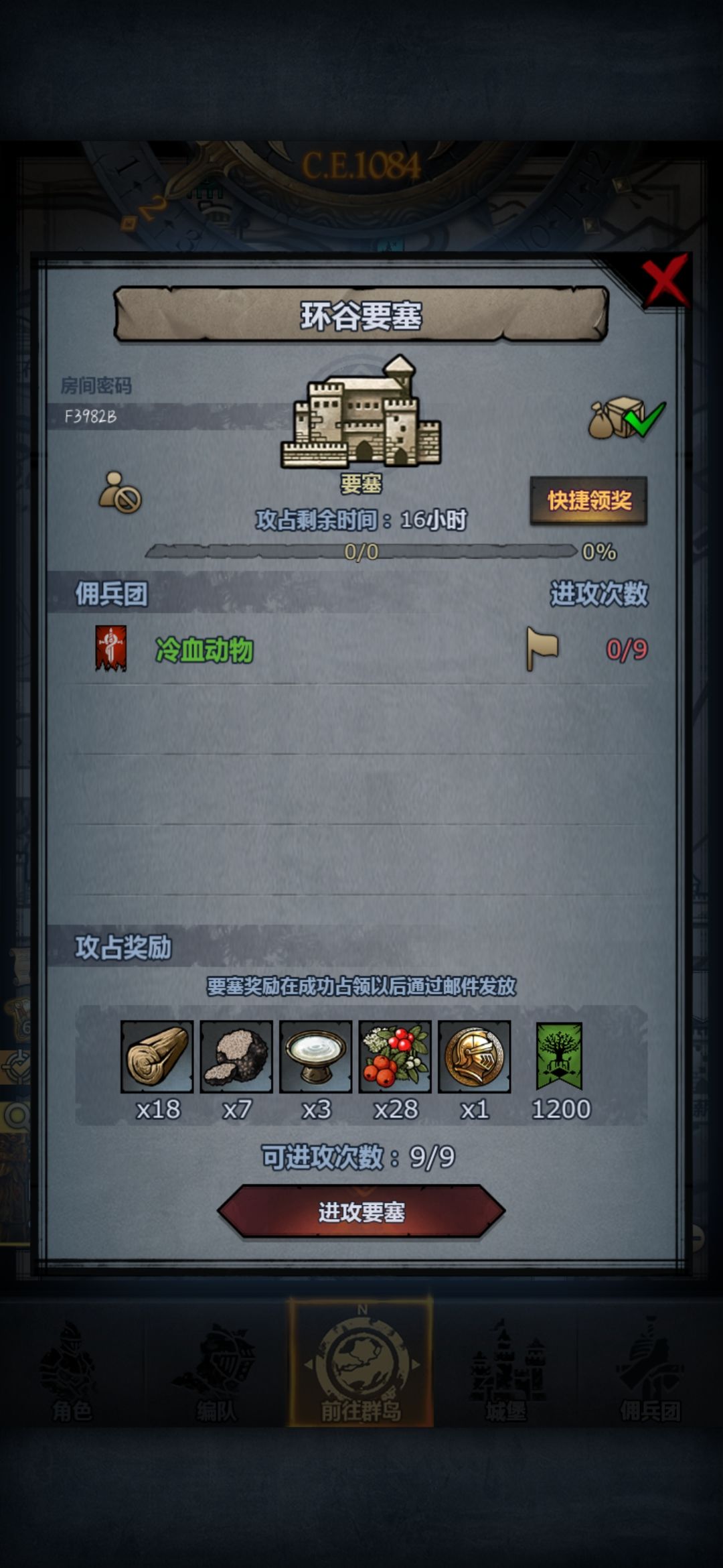 日车截图