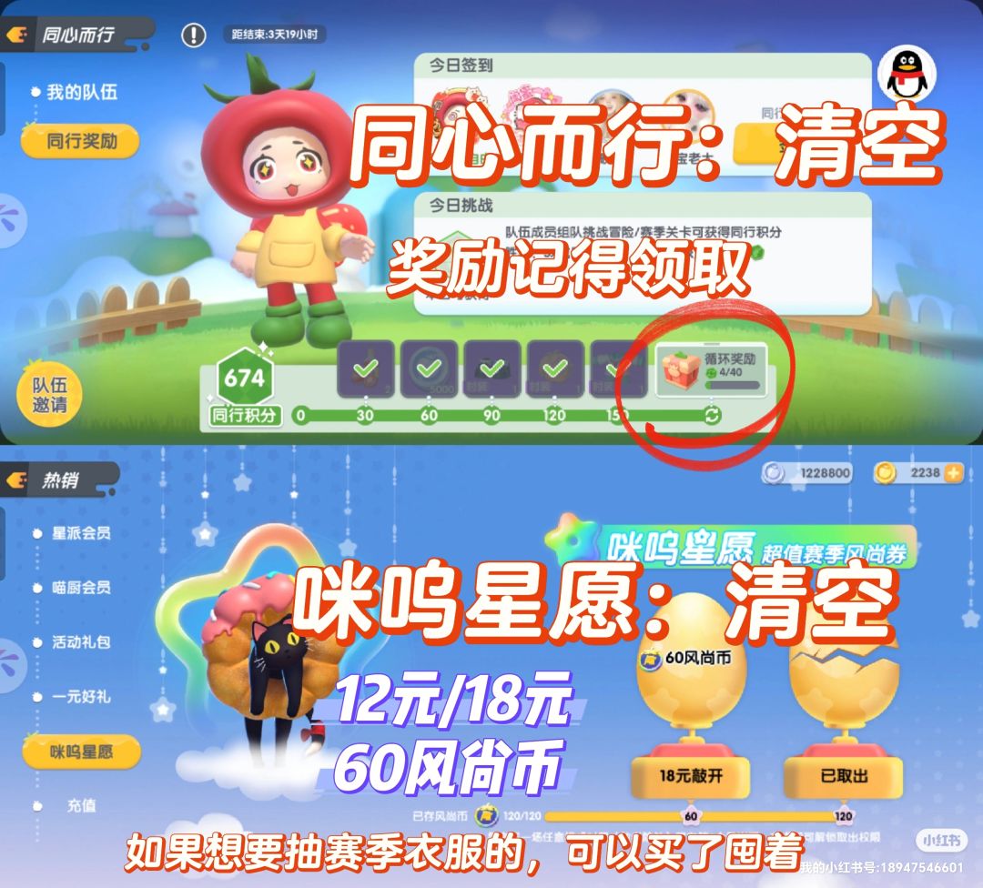 暴吵萌厨精灵之森赛季结束前要注意 3