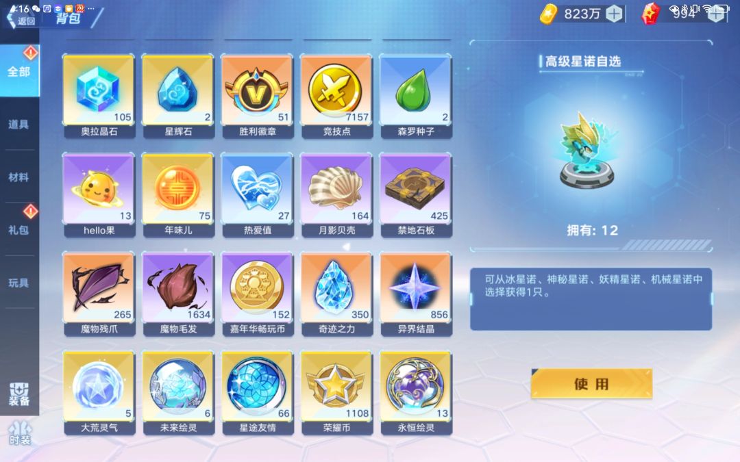 动态图片 3