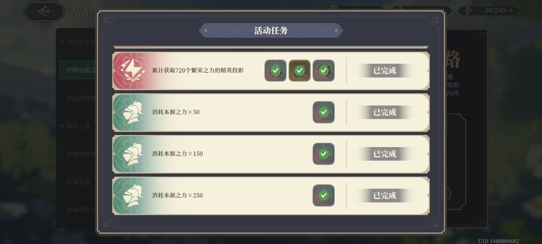 任务完成之后怎么进去远航啊?入口找不到了 1