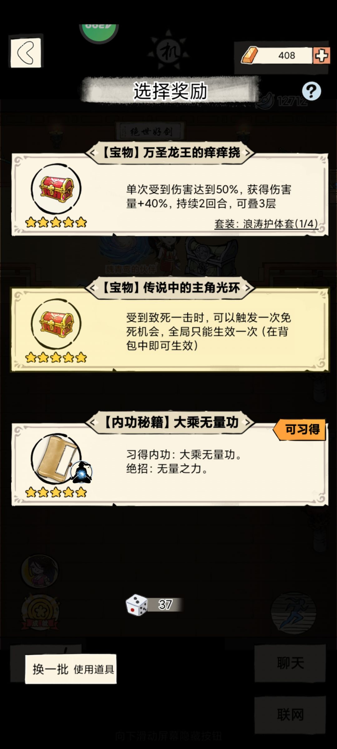 无量天机 2